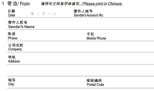 请问联邦快递有没有真的做背景调查啊？我现在也遇到类似的问题。谢谢。