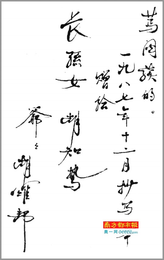 胡知鸷:十大元帅的后人谁厉害?