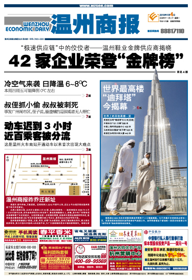 用订阅卡订了份温州商报,结果把地址打错了,要怎么改地址啊?试了好几次都改不了,急啊!