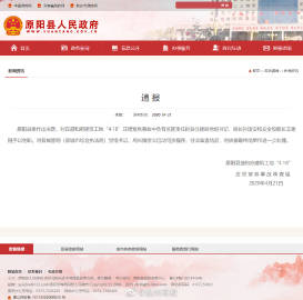 温州商报网:普安寺住持报警求助·温州商报