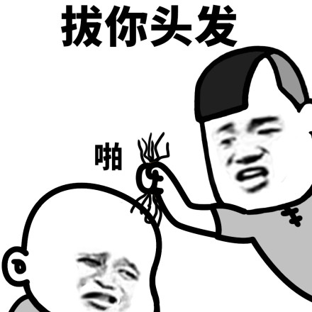 秃头:有秃头现象怎么办?