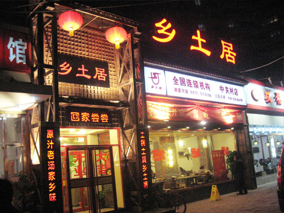 中餐连锁:想把一家200平的中餐馆做成连锁餐饮怎么做?