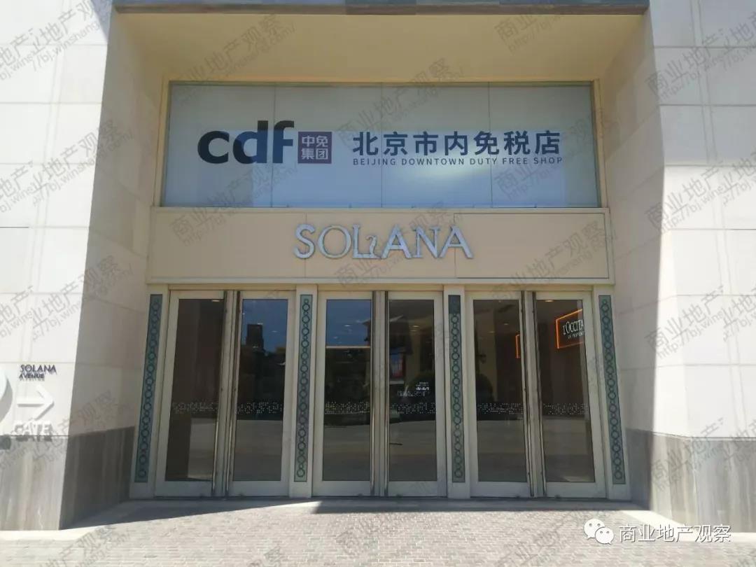 北京免税店:北京市内有免税店吗?
