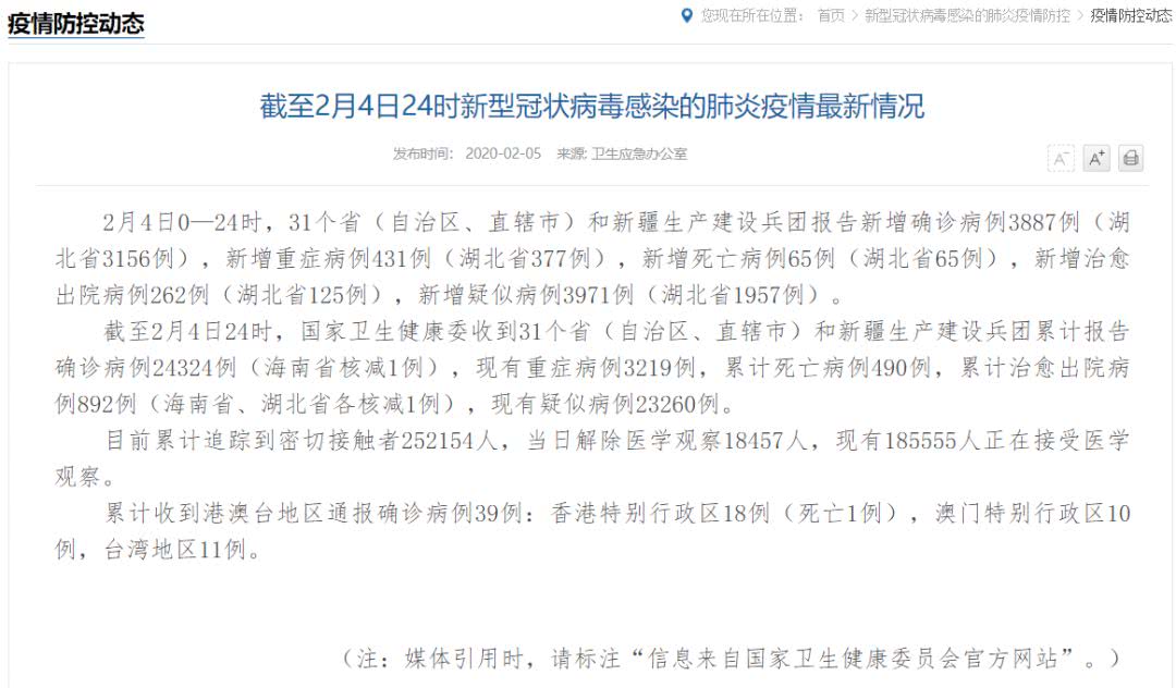 全国31省新增确诊3887例:陵水县新增确诊病例在什么地方？