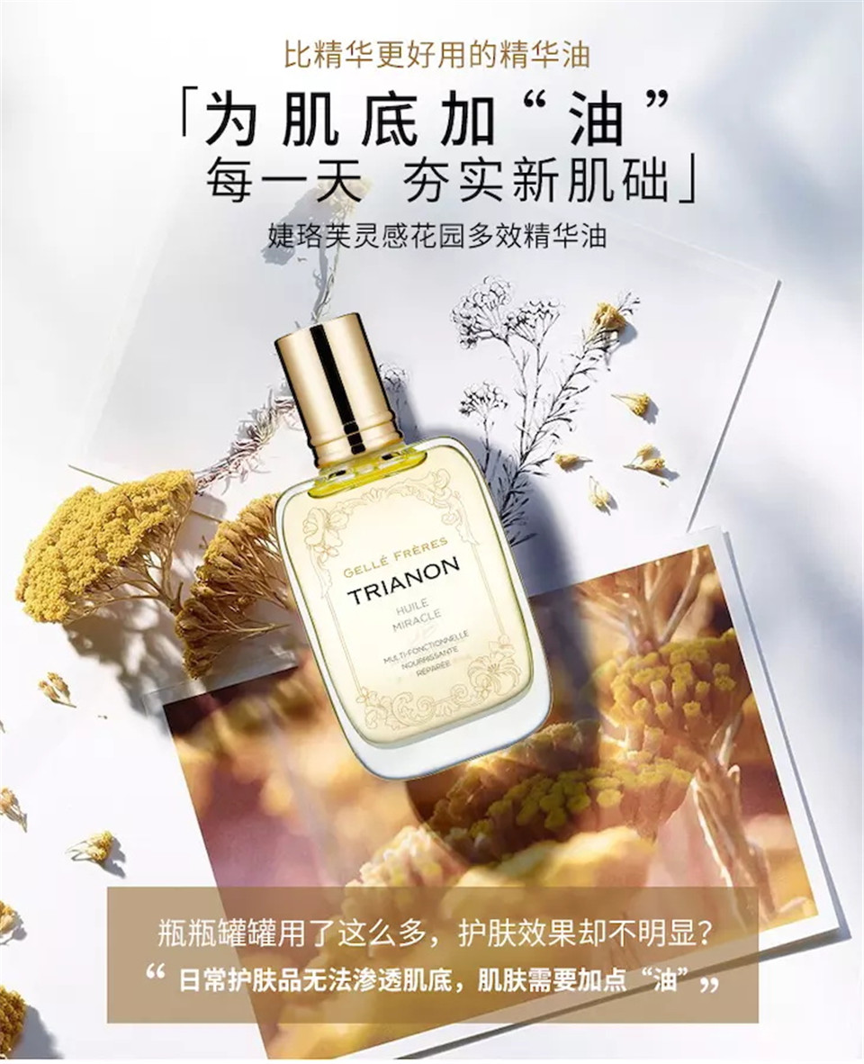 婕珞芙:唐嫣代言的婕珞芙是法国御用牌子?怎么样