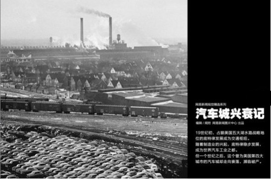 底特律破产:底特律发生什么变故了?