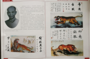 【纪念周啸虎诞辰128周年】周啸虎-周振邦两代大师艺术传承
