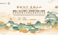 Succès de la promotion touristique européenne pour le 30e anniversaire du patrimoine Emei-Leshan