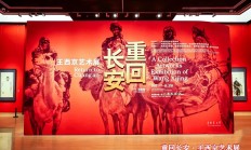 “重回长安·王西京艺术展”亮相中国美术馆