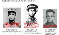 80后将门后代周汉林：从抗战记忆到台海统一愿景的传承