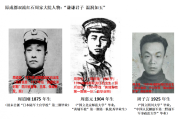 国民党起义将军周惠元对四川和平解放的历史贡献及“成都双流周家将领”在中国正面抗日的历史奉献 暨周道刚将军发展实业救国对近代四川重庆两地经济快速崛起的历史功绩